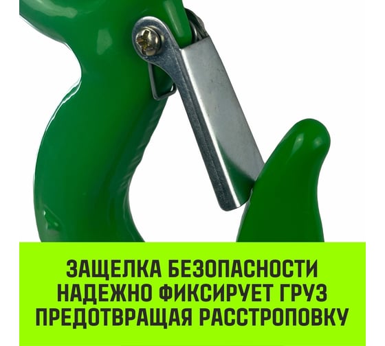 Крюк с проушиной чалочный 320A, 2.0 Т HITCH SZ071311