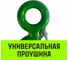 Крюк с проушиной чалочный 320A, 1.5 Т HITCH SZ071310 5