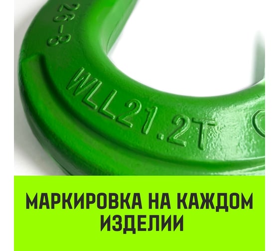 Крюк с широким зевом HIТCH, 13-Т8 кл, 5.3 Т HITCH SZ071287
