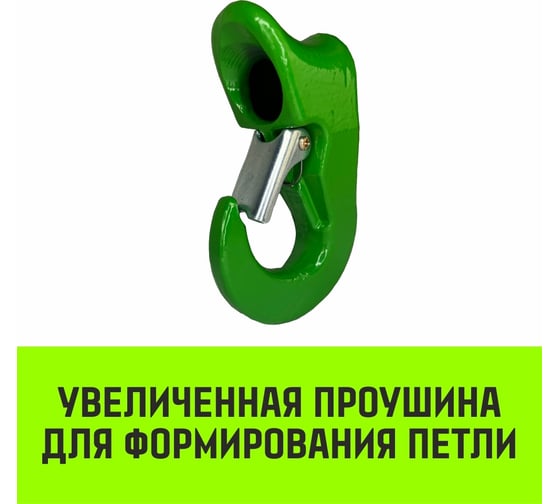 Крюк чекерный 1.6 т, Т8 Класс HITCH SZ071297