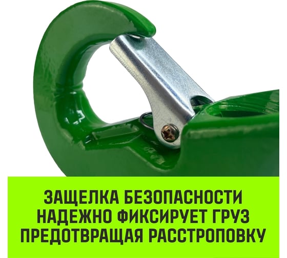 Крюк чекерный 1.6 т, Т8 Класс HITCH SZ071297