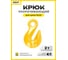 Крюк укорачивающий 2 т на цепь 8х24 мм для цепных строп OCALIFT 1000855c 2