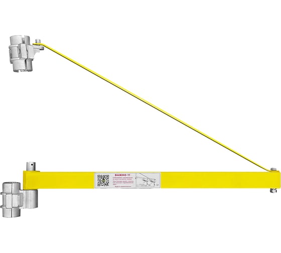 Штанга поворотная для подвеса мини тали на строительные леса 750 мм OCALIFT 1004895c