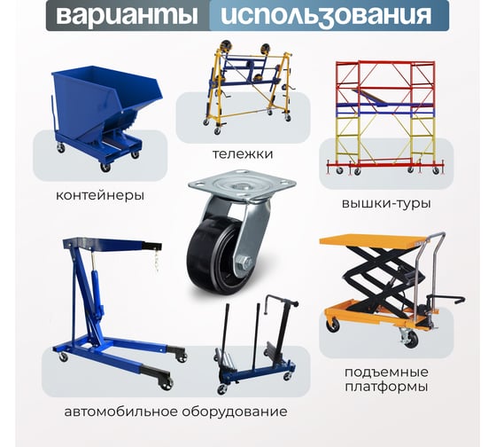 Колесо поворотное (100 мм; игольчатый подшипник; грузоподъемность 120 кг; чугун; резина) СТЕЛЛА-ТЕХНИК N29100