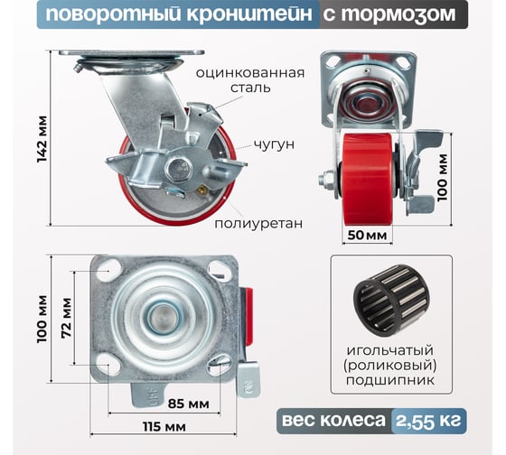 Колесо поворотное с тормозом (100 мм; игольчатый подшипник; грузоподъемность 200 кг; чугун; полиуретан) СТЕЛЛА-ТЕХНИК N29100CPUB1