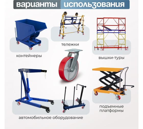 Колесо поворотное (200 мм; игольчатый подшипник; грузоподъемность 350 кг; чугун; полиуретан) СТЕЛЛА-ТЕХНИК N29200CPU