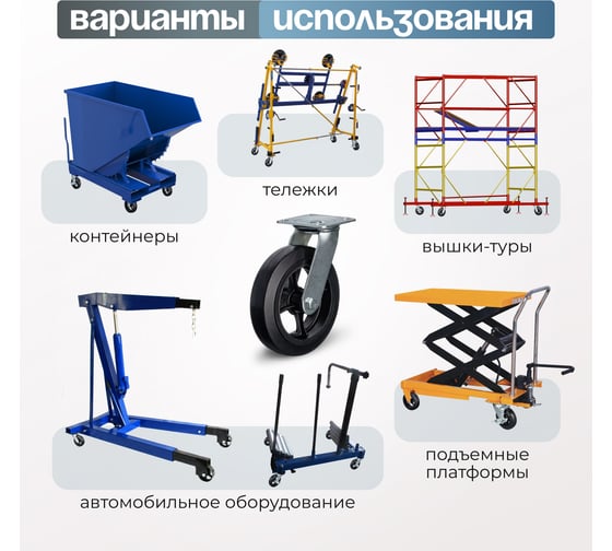 Колесо поворотное (200 мм; игольчатый подшипник; грузоподъемность 240 кг; чугун; резина) СТЕЛЛА-ТЕХНИК N29200