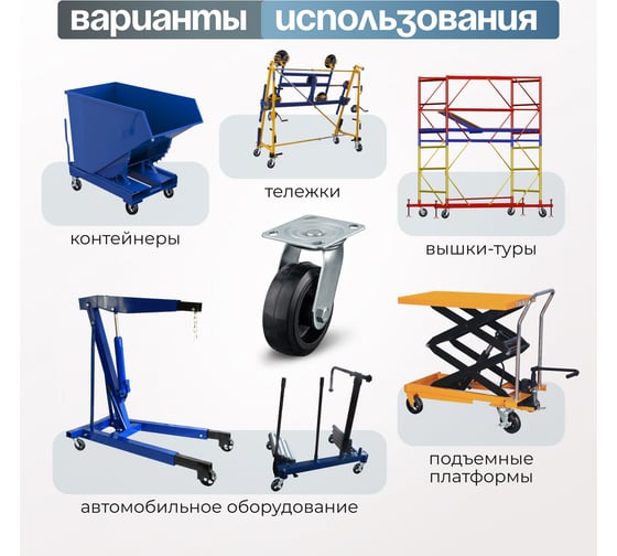 Колесо поворотное (125 мм; игольчатый подшипник; грузоподъемность 140 кг; чугун; резина) СТЕЛЛА-ТЕХНИК N29125