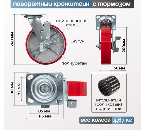 Колесо поворотное с боковым тормозом ( 200 мм; игольчатый подшипник; грузоподъемность 350 кг; чугун; полиуретан) СТЕЛЛА-ТЕХНИК N29200CPUB1