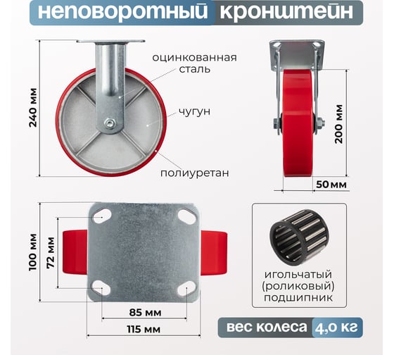 Колесо неповоротное (200 мм; игольчатый подшипник; грузоподъемность 350 кг; чугун; полиуретан) СТЕЛЛА-ТЕХНИК N29200CPUF
