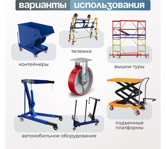 Колесо неповоротное (200 мм; игольчатый подшипник; грузоподъемность 350 кг; чугун; полиуретан) СТЕЛЛА-ТЕХНИК N29200CPUF