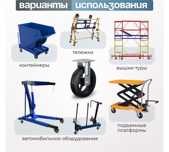 Колесо неповоротное (200 мм; игольчатый подшипник; грузоподъемность 240 кг; чугун; резина) СТЕЛЛА-ТЕХНИК N29200F