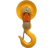 Блок монтажный БМ-0.5-01 с крюком Российский 001-4060