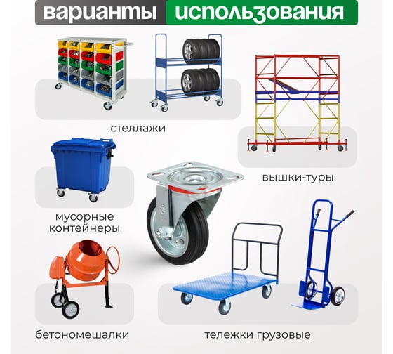 Колесо с вращающейся опорой и пластиной крепления (125 мм; 130 кг) Tellure rota 535103