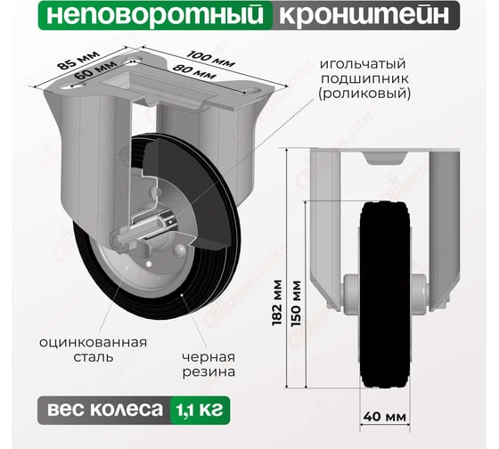 Колесо со стационарной опорой (150 мм; 170 кг) Tellure rota 535911
