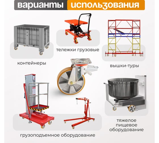 Колесо с вращающейся опорой, пластиной крепления и задним тормозом (200 мм; 750 кг) Tellure rota 656606