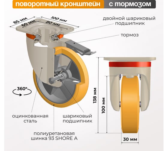 Колесо с вращающейся опорой, пластиной крепления и передним тормозом (100 мм; 250 кг) Tellure rota 656602