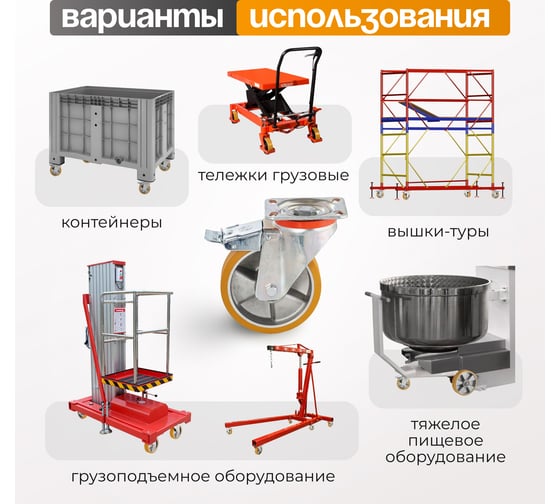 Колесо с вращающейся опорой, пластиной крепления и передним тормозом (100 мм; 250 кг) Tellure rota 656602