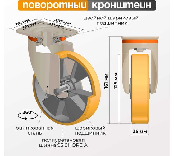 Колесо с вращающейся опорой и пластиной крепления (125 мм; 350 кг) Tellure rota 657603