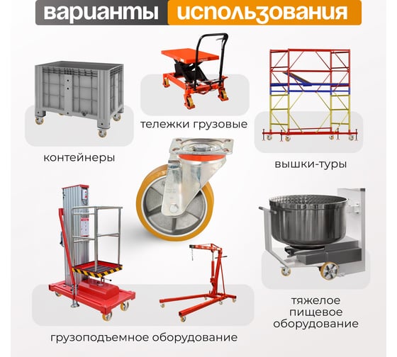Колесо с вращающейся опорой и пластиной крепления (125 мм; 350 кг) Tellure rota 657603