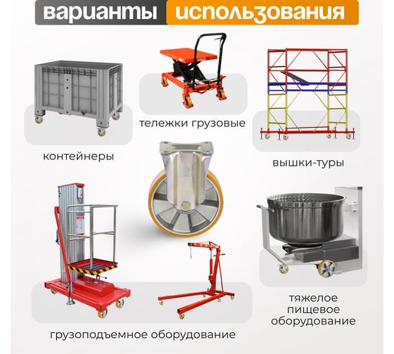 Колесо со стационарной опорой (150 мм; 600 кг) Tellure rota 658604