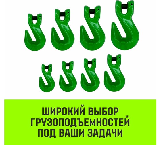 Крюк-укоротитель с вилочным соединением 6-Т8 кл, 1.2 Т HITCH SZ071231