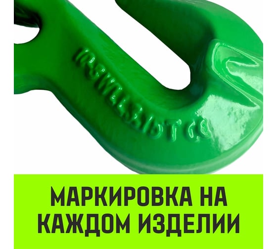 Крюк-укоротитель с вилочным соединением 6-Т8 кл, 1.2 Т HITCH SZ071231