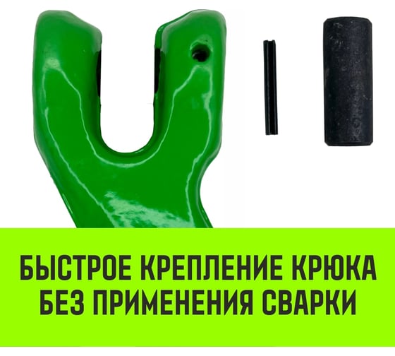 Крюк-укоротитель с вилочным соединением 6-Т8 кл, 1.2 Т HITCH SZ071231