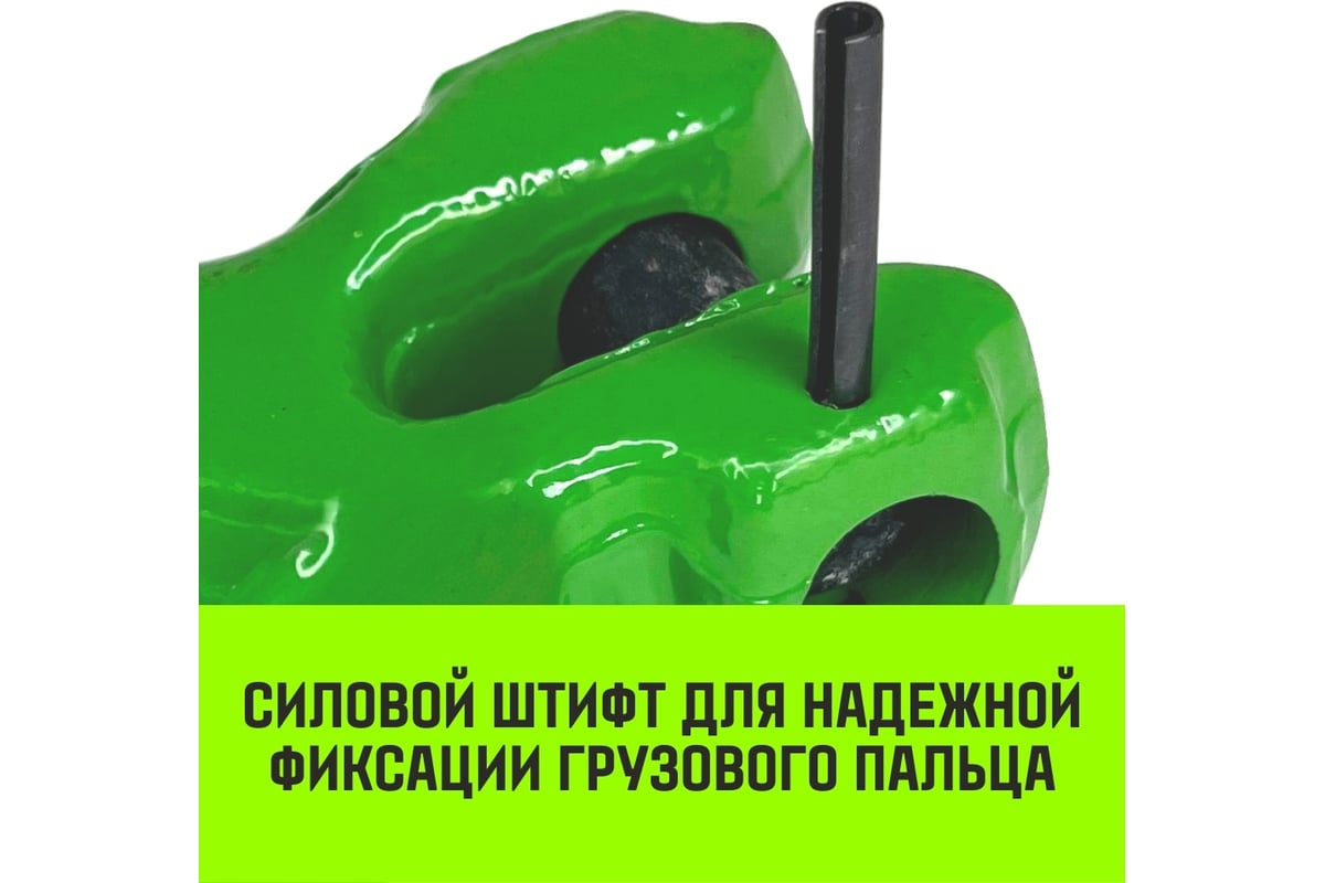 Укоротитель цепной клешневой 10-Т8 кл, 3.15 T HITCH SZ071221 - выгодная ...
