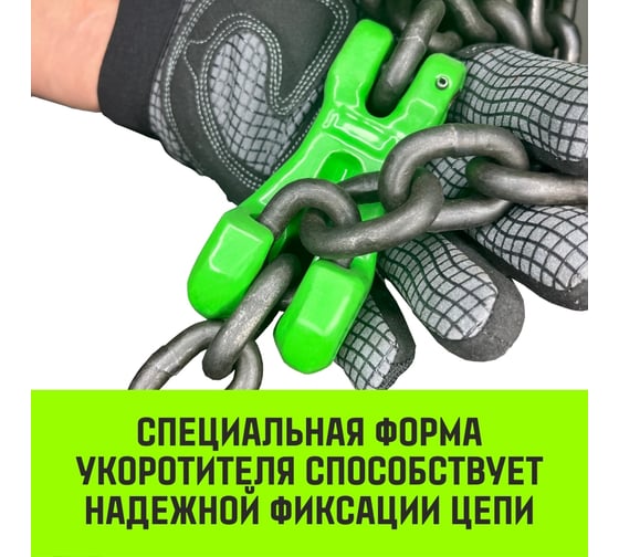 Укоротитель цепной клешневой 6-Т8 кл, 1.2 Т HITCH SZ071219
