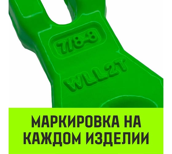 Укоротитель цепной клешневой 20-Т8 кл, 12.5 T HITCH SZ071224