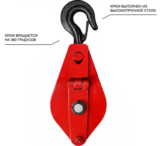 Блок с откидной крышкой на крюке 5 т OCALIFT 11551c