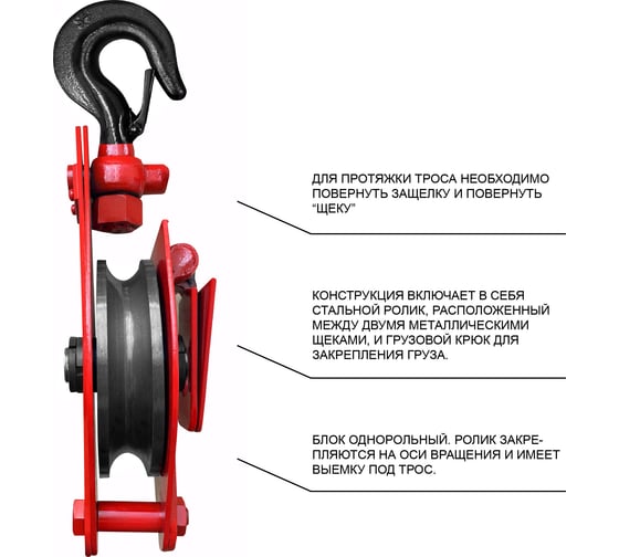 Блок с откидной крышкой на крюке 5 т OCALIFT 11551c