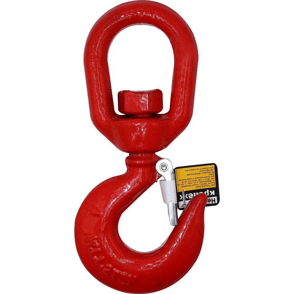 Крюк грузовой с вертлюгом и предохранителем M10 Невский Крепеж 831776 ...