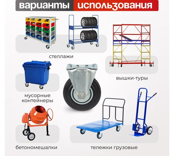 Колесо на неповоротной опоре (125 мм; 100 кг) Стелла 4002-125