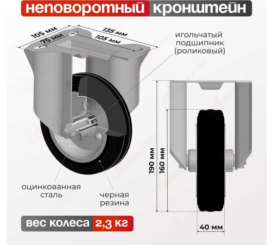 Колесо на неповоротной опоре (160 мм; 145 кг) Стелла 4002-160