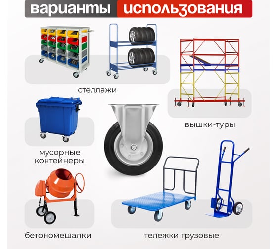 Колесо на неповоротной опоре (160 мм; 145 кг) Стелла 4002-160