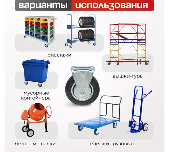 Колесо на неповоротной опоре (200 мм; 185 кг) Стелла 4002-200