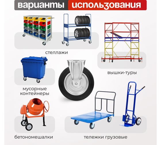 Колесо на неповоротной опоре (250 мм; 210 кг) Стелла 4002-250