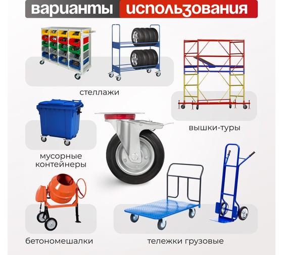 Колесо на поворотной опоре с тормозом (160 мм; 145 кг) Стелла 4003-160