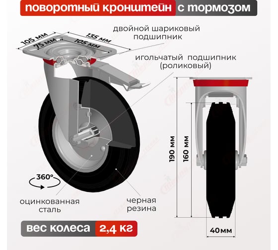Колесо на поворотной опоре с тормозом (160 мм; 145 кг) Стелла 4003-160