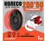 Колесо WILMART Ф200 (PVC) б/подшипника для гидравлической тележки (рохли) () 325 2