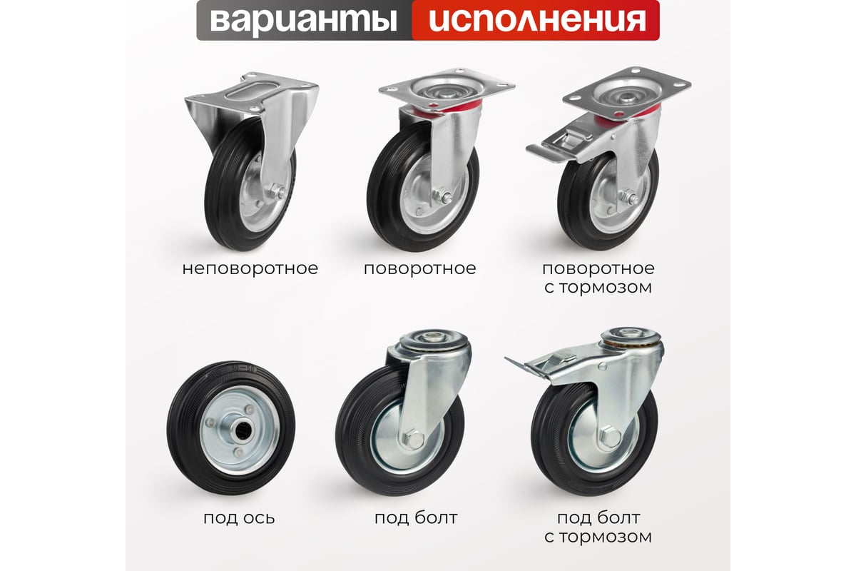Колесо (160 мм; 145 кг) Стелла 4000-160 - выгодная цена, отзывы ...