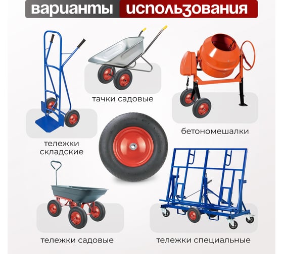 Колесо 390 мм под ось 20 мм, грузоподъемность 200 кг СТЕЛЛА-ТЕХНИК PR390M-20B