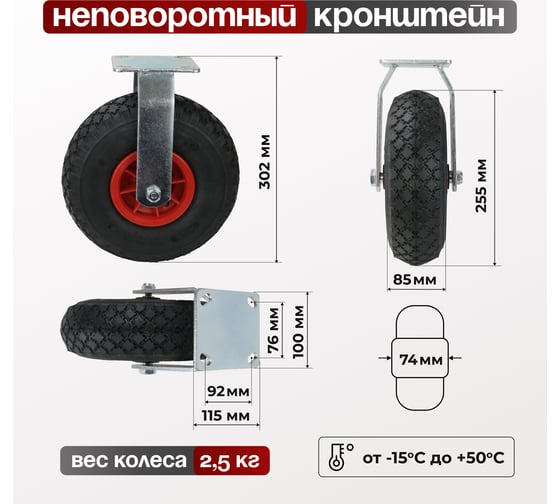 Колесо неповоротное, диаметр 255 мм, грузоподъемность 136 кг СТЕЛЛА-ТЕХНИК 1120-255-1-F