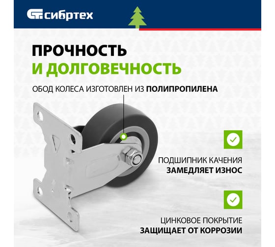 Колесо неповоротное d-50мм крепление  платформенное СИБРТЕХ 68707