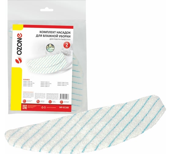 Комплект насадок из микрофибры для робота-пылесоса, 2 шт OZONE MP-EC168 1