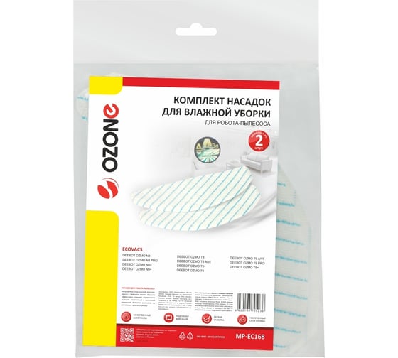 Комплект насадок из микрофибры для робота-пылесоса, 2 шт OZONE MP-EC168