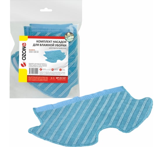 Комплект насадок из микрофибры для робота-пылесоса, 2 шт OZONE MP-EC167 1
