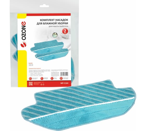 Комплект насадок из микрофибры для робота-пылесоса, 2 шт OZONE MP-C164 1